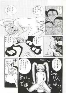 (C46) [MICA (Various)] ACTIVE PEACH 4 (SASAMI Special) (Mahou Shoujo Pretty Sammy, Tenchi Muyo!) - page 25