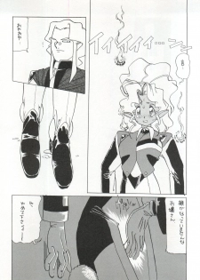 (C46) [MICA (Various)] ACTIVE PEACH 4 (SASAMI Special) (Mahou Shoujo Pretty Sammy, Tenchi Muyo!) - page 10