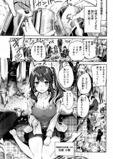 [kakao] Hatsujou Beam - page 12