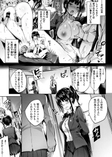 [kakao] Hatsujou Beam - page 44
