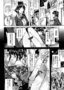[kakao] Hatsujou Beam - page 43