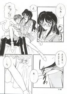 [URA. (Various)] Captured 10 (Various) - page 15