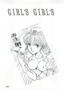 [URA. (Various)] Captured 10 (Various) - page 36