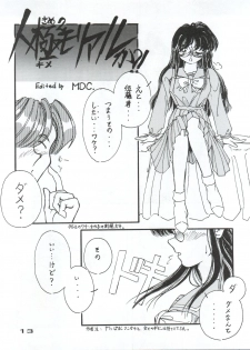 [URA. (Various)] Captured 10 (Various) - page 14