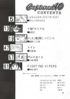 [URA. (Various)] Captured 10 (Various) - page 5