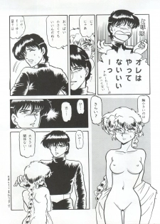 [URA. (Various)] Captured 10 (Various) - page 26