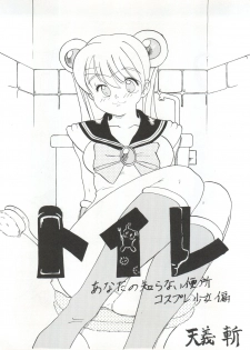 [URA. (Various)] Captured 10 (Various) - page 48