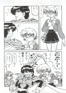 [URA. (Various)] Captured 10 (Various) - page 24