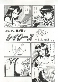 [URA. (Various)] Captured 10 (Various) - page 20