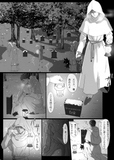 [Goma Saba (Natsuo Monaka)] Na mo Naki Senshi no Requiem [Digital] - page 10