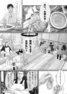 [Goma Saba (Natsuo Monaka)] Na mo Naki Senshi no Requiem [Digital] - page 19