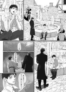 [Goma Saba (Natsuo Monaka)] Na mo Naki Senshi no Requiem [Digital] - page 28