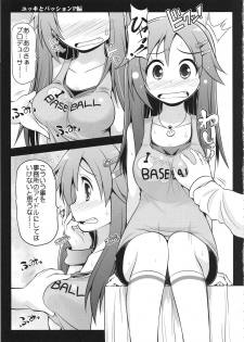 (C85) [S-FORCE (Serebi P)] CINDERELLA Seikoui (THE IDOLM@STER CINDERELLA GIRLS) - page 14