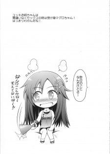 (C85) [S-FORCE (Serebi P)] CINDERELLA Seikoui (THE IDOLM@STER CINDERELLA GIRLS) - page 24