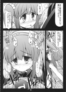 (C85) [S-FORCE (Serebi P)] CINDERELLA Seikoui (THE IDOLM@STER CINDERELLA GIRLS) - page 27