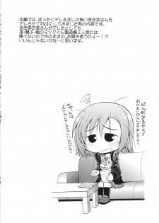 (C85) [S-FORCE (Serebi P)] CINDERELLA Seikoui (THE IDOLM@STER CINDERELLA GIRLS) - page 13
