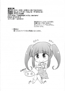 (C85) [S-FORCE (Serebi P)] CINDERELLA Seikoui (THE IDOLM@STER CINDERELLA GIRLS) - page 37