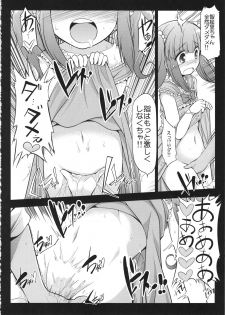 (C85) [S-FORCE (Serebi P)] CINDERELLA Seikoui (THE IDOLM@STER CINDERELLA GIRLS) - page 31