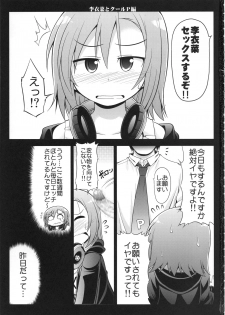 (C85) [S-FORCE (Serebi P)] CINDERELLA Seikoui (THE IDOLM@STER CINDERELLA GIRLS) - page 2