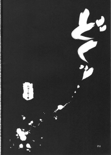 (C82) [KAMINENDO.CORPORATION (Akazawa RED)] Ichigo Enjo Ako-chan (Saki Achiga-hen) - page 17