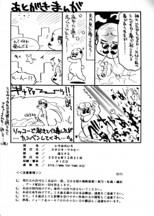 (C71) [Studio Wallaby (Nagisa Minami)] Iroha no Iro (Samurai Spirits) [English] {JTAnonymus} - page 33