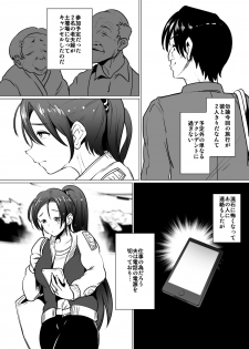 [eroamazon.com] Tsuma no Kaeri ga Osoi Riyuu - page 10