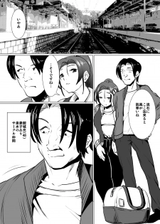 [eroamazon.com] Tsuma no Kaeri ga Osoi Riyuu - page 8