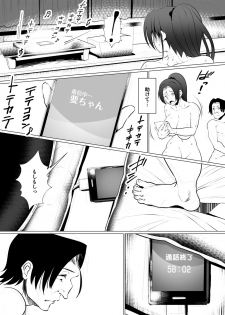 [eroamazon.com] Tsuma no Kaeri ga Osoi Riyuu - page 41