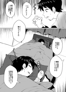 [eroamazon.com] Tsuma no Kaeri ga Osoi Riyuu - page 4