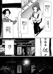 [eroamazon.com] Tsuma no Kaeri ga Osoi Riyuu - page 13