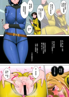 (C87) [Kurumi Namiki (Mita Kurumi)] Seishori 1-nichi Otetsudai no Hazu datta noni (Space Battleship Yamato 2199) [Chinese] [final個人漢化] - page 12