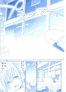 (COMIC1☆13) [Raijinkai (Haruki Genia)] Tawawa no Maegami-chan (Getsuyoubi no Tawawa) [Chinese] [靴下汉化组] - page 13