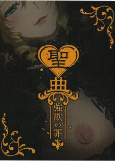 Sin: Nanatsu No Taizai Vol.5 Limited Edition booklet - page 1