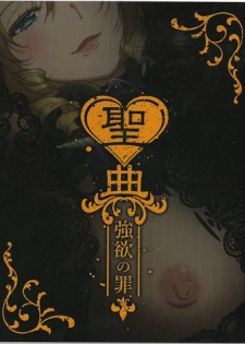 Sin: Nanatsu No Taizai Vol.5 Limited Edition booklet