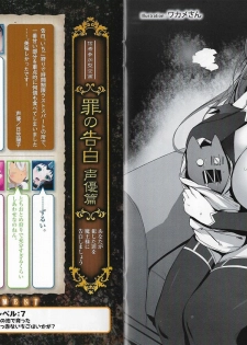Sin: Nanatsu No Taizai Vol.5 Limited Edition booklet - page 12
