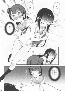 (C94) [Macaron (End)] sweet. (Love Live! Sunshine!!) - page 9