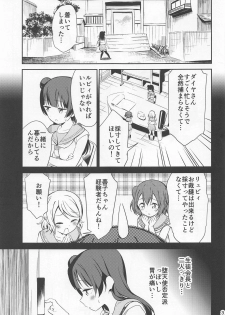 (C94) [Macaron (End)] sweet. (Love Live! Sunshine!!) - page 2