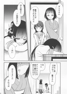 (C94) [Macaron (End)] sweet. (Love Live! Sunshine!!) - page 3