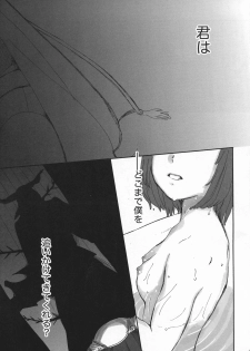 (CCOsaka102) [2961 (NICK)] Fuufu Seikatsu no Susume (Mahoutsukai no Yome) - page 23