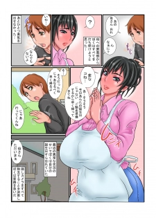 [Ginto] Haha no Onanie Douga o Nagashitara... - page 20