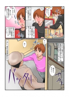 [Ginto] Haha no Onanie Douga o Nagashitara... - page 6