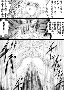 [Dende] Fushigi Sekai -Mystery World- Nonona 36 ~Nonona Kouzokukan no Higeki, Makanma Boku-tachi no Bouki Fukushuu Inkangokukei~ - page 16