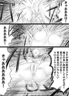 [Dende] Fushigi Sekai -Mystery World- Nonona 36 ~Nonona Kouzokukan no Higeki, Makanma Boku-tachi no Bouki Fukushuu Inkangokukei~ - page 48