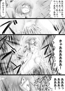 [Dende] Fushigi Sekai -Mystery World- Nonona 36 ~Nonona Kouzokukan no Higeki, Makanma Boku-tachi no Bouki Fukushuu Inkangokukei~ - page 50