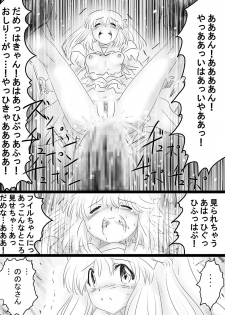 [Dende] Fushigi Sekai -Mystery World- Nonona 36 ~Nonona Kouzokukan no Higeki, Makanma Boku-tachi no Bouki Fukushuu Inkangokukei~ - page 25