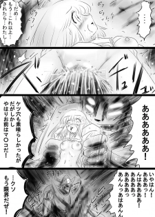 [Dende] Fushigi Sekai -Mystery World- Nonona 36 ~Nonona Kouzokukan no Higeki, Makanma Boku-tachi no Bouki Fukushuu Inkangokukei~ - page 32