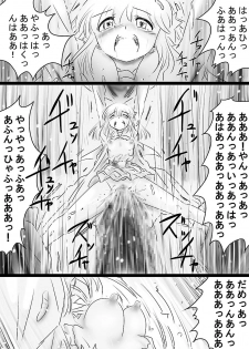 [Dende] Fushigi Sekai -Mystery World- Nonona 36 ~Nonona Kouzokukan no Higeki, Makanma Boku-tachi no Bouki Fukushuu Inkangokukei~ - page 13