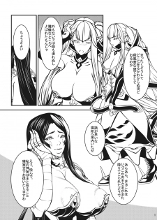 [covare(Shijima)] P Tokkou (Fate/Grand Order) [Digital] - page 2