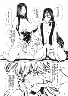 [covare(Shijima)] P Tokkou (Fate/Grand Order) [Digital] - page 6