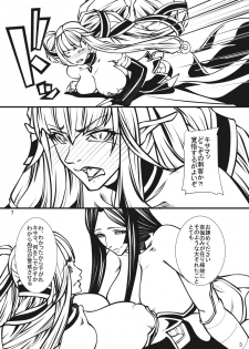 [covare(Shijima)] P Tokkou (Fate/Grand Order) [Digital] - page 4